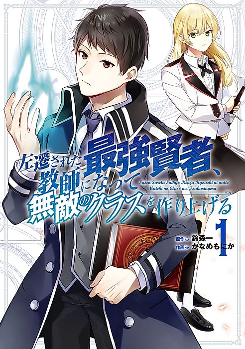 Cover image for the manga called 