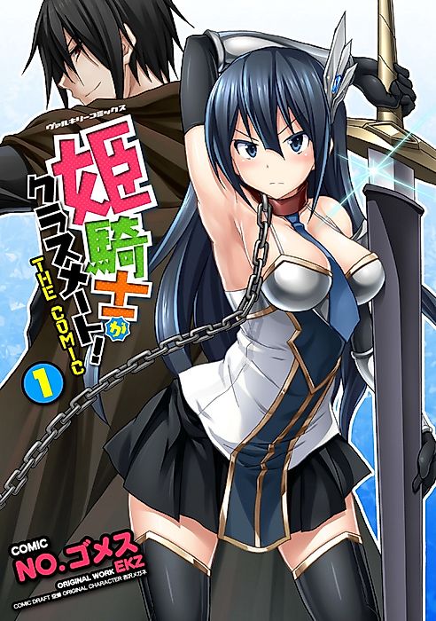 Cover image for the manga called 