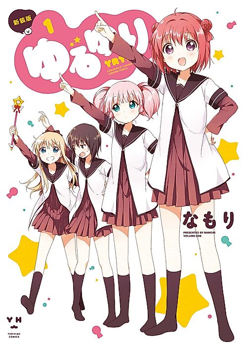 Cover image for the manga called 