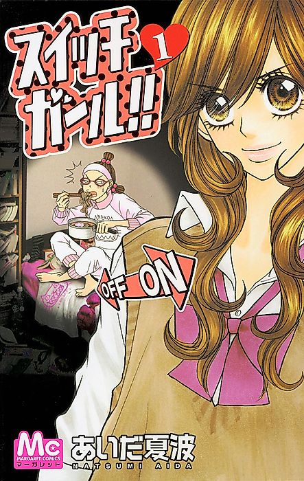 Cover image for the manga called 