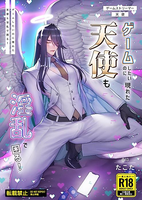 Cover image for the manga called I Just Want to Game, But This Angel Is TOO Slutty!