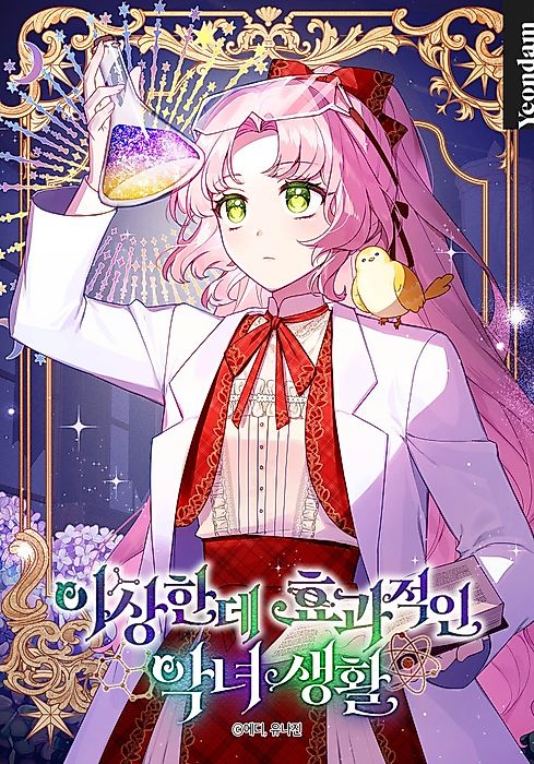 Cover image for the manhwa called 