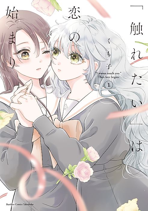 Cover image for the manga called 