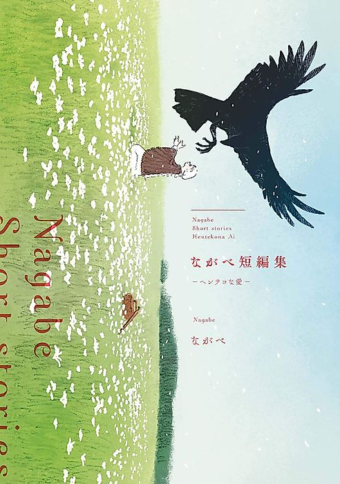 Cover image for the manga called Love on the Other Side: A Nagabe Short Story Collection