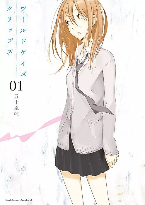 Cover image for the manga called Worldgaze Clips
