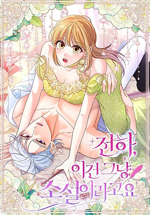 Cover image for the manhwa called 