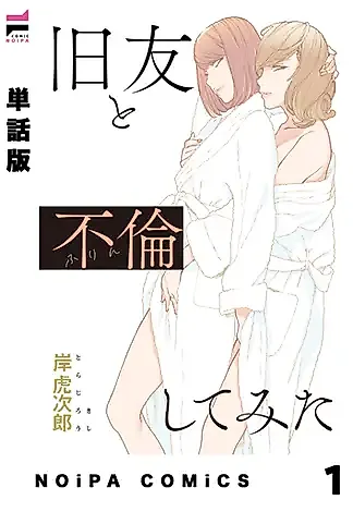 Cover image for the manga called 