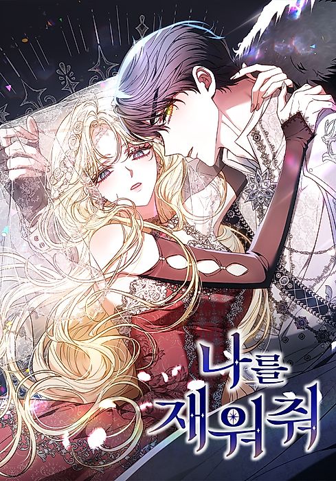 Cover image for the manhwa called 