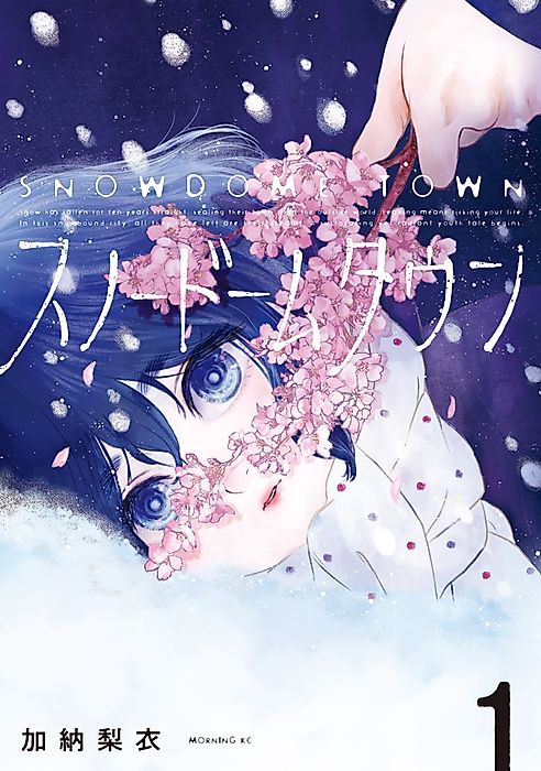 Cover image for the manga called 