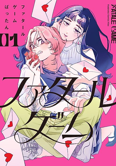 Cover image for the manga called 