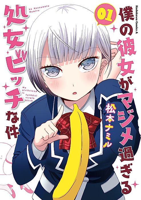 Cover image for the manga called 