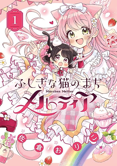 Cover image for the manga called 