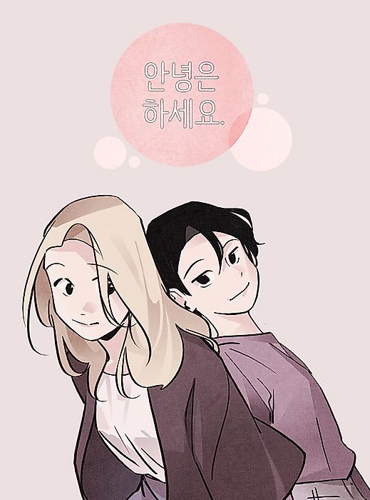 Cover image for the manhwa called 