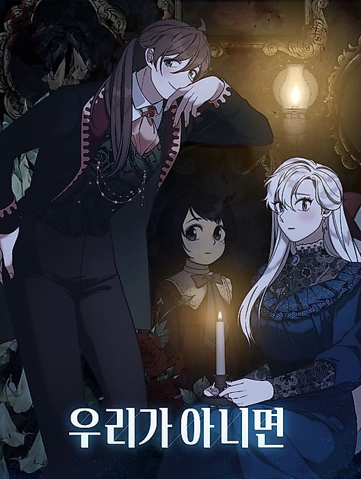 Cover image for the manhwa called 