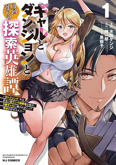 Cover image for the manga called 
