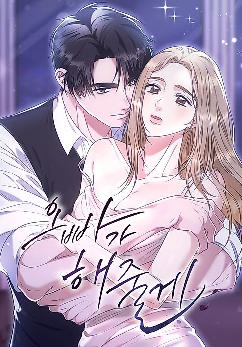 Cover image for the manhwa called 