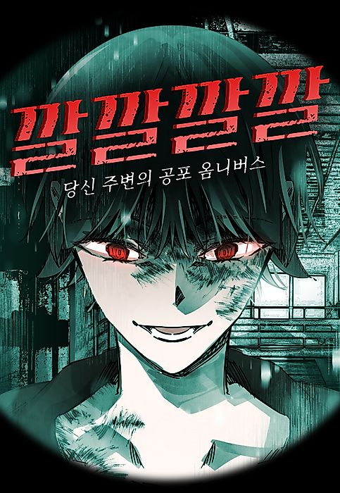 Cover image for the manhwa called 