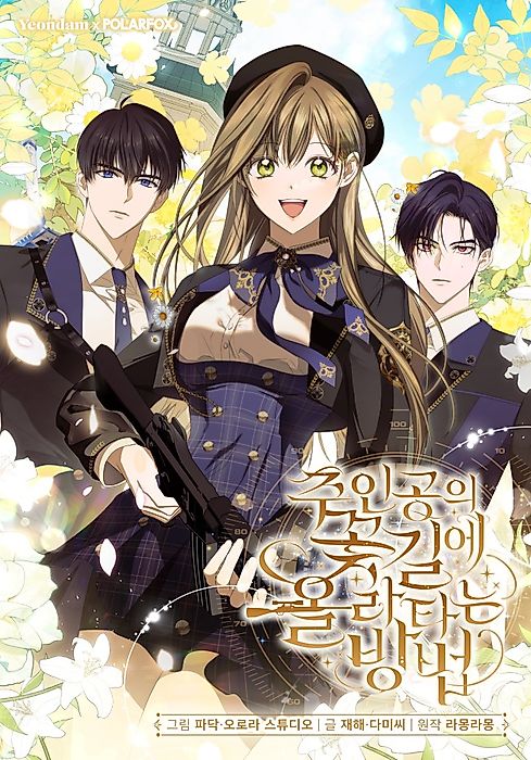 Cover image for the manhwa called 