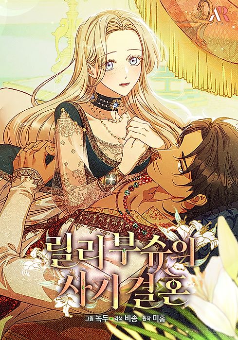 Cover image for the manhwa called 