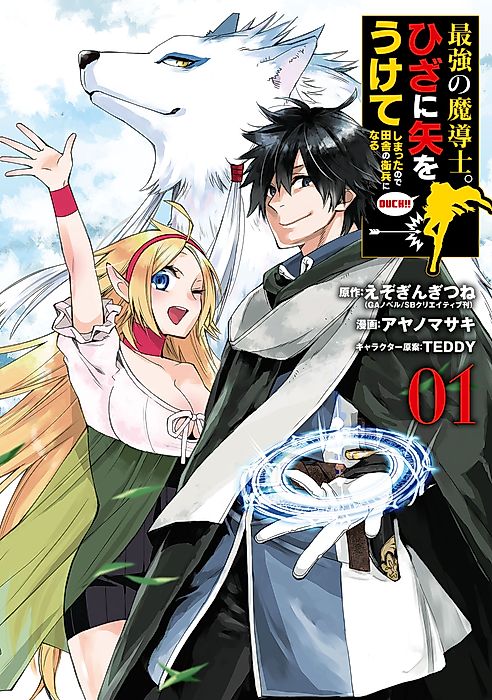 Cover image for the manga called 
