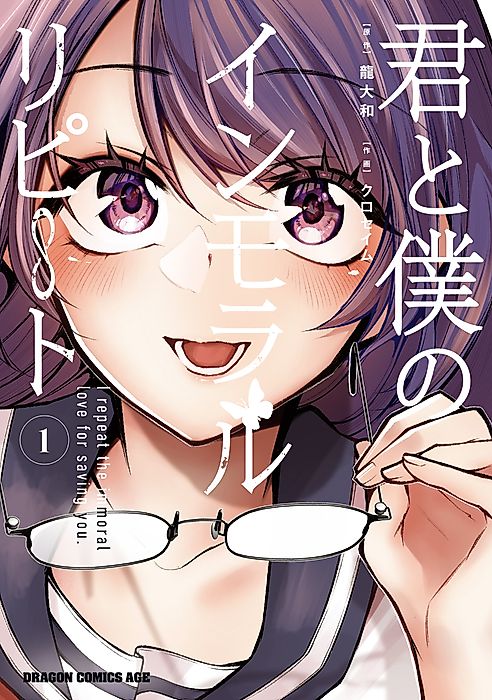 Cover image for the manga called 