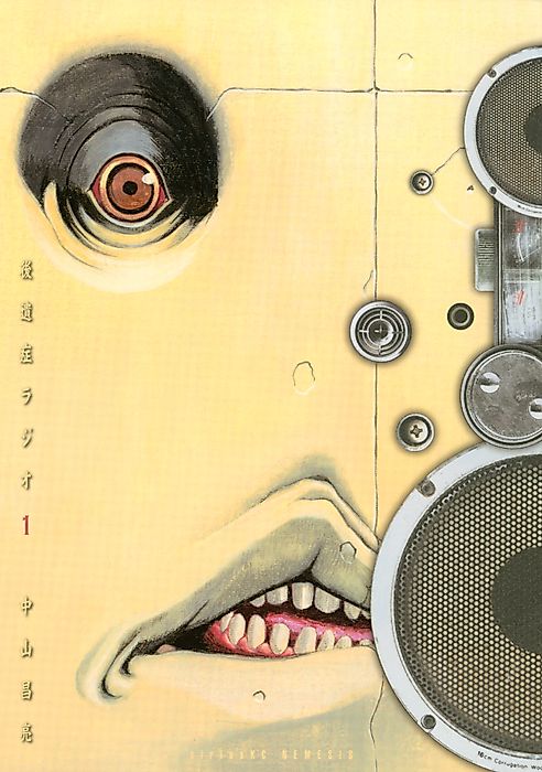 Cover image for the manga called 