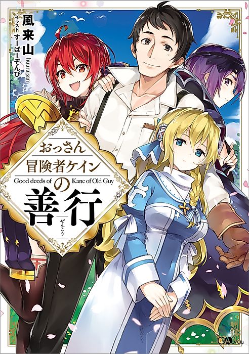 Cover image for the novel called 