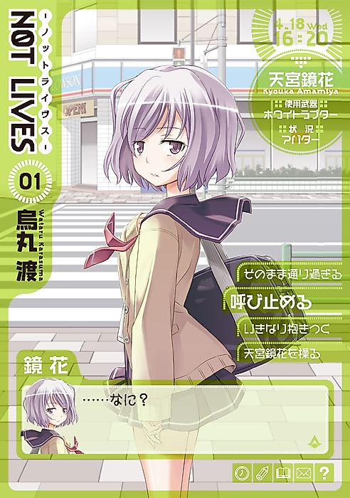 Cover image for the manga called Not Lives