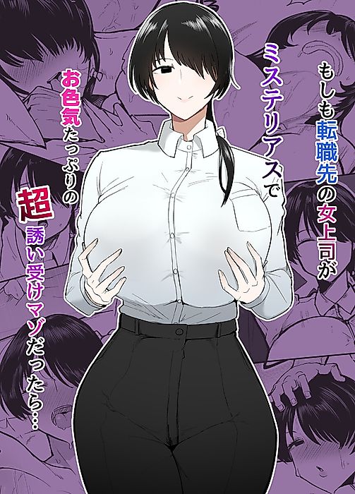 Cover image for the manga called My New Boss Is Draining Me Dry