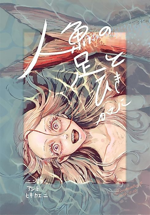 Cover image for the manga called 