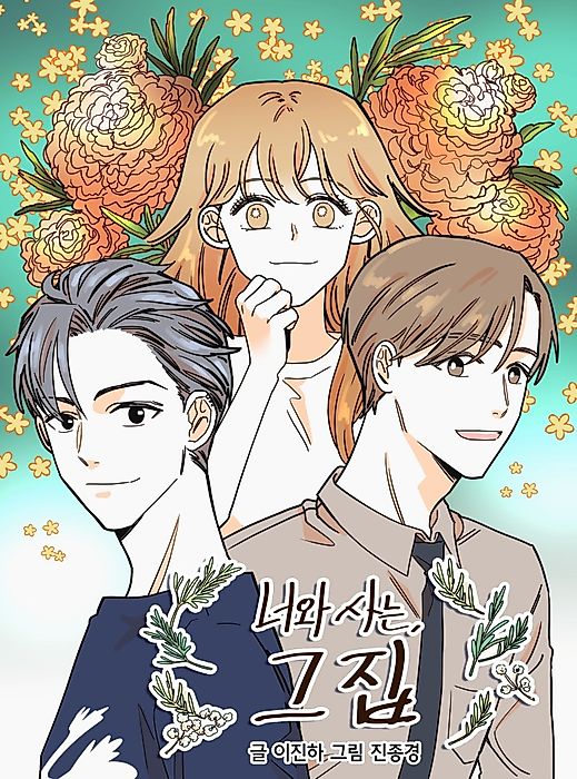 Cover image for the manhwa called 