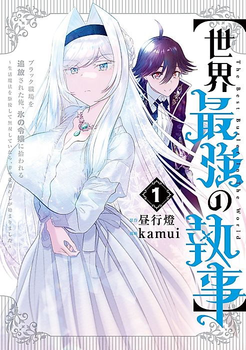 Cover image for the manga called 