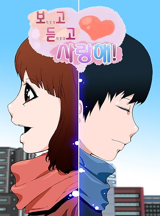 Cover image for the manhwa called 