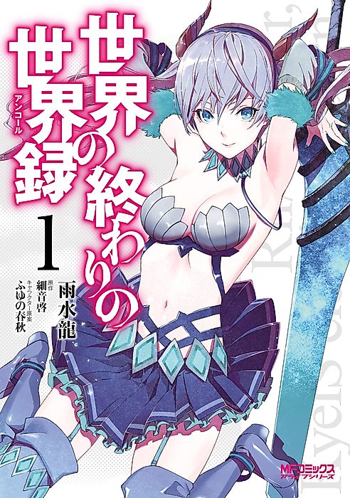 Cover image for the manga called 