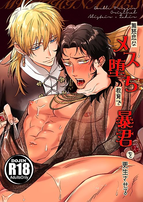 Cover image for the manga called The Tyrant's Attitude Adjustment