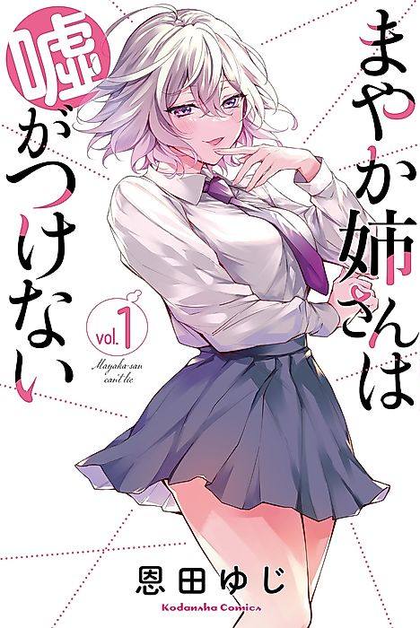 Cover image for the manga called 