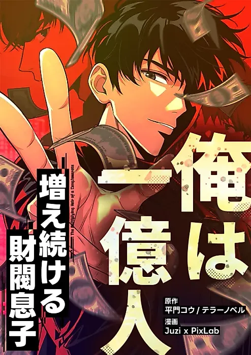 Cover image for the manga called 
