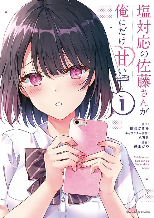 Cover image for the manga called 
