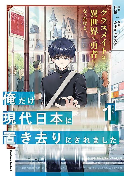 Cover image for the manga called 
