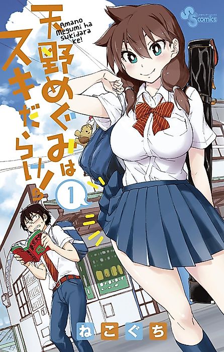 Cover image for the manga called 