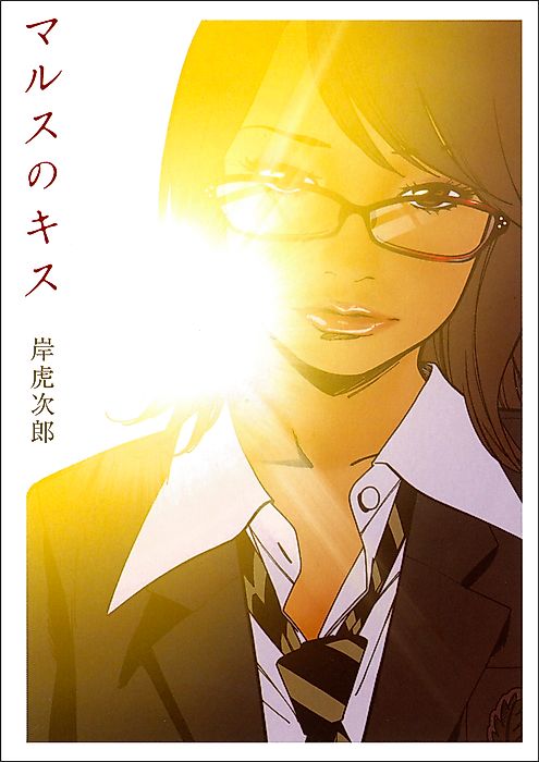 Cover image for the manga called 