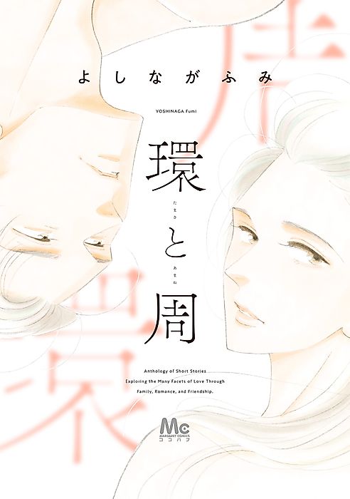Cover image for the manga called 