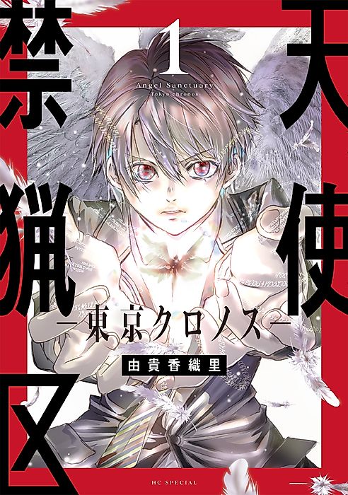 Cover image for the manga called 