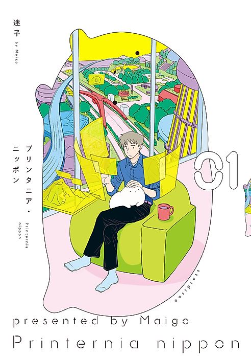 Cover image for the manga called Printernia Nippon