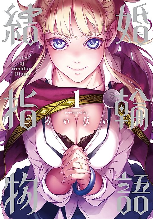 Cover image for the manga called 
