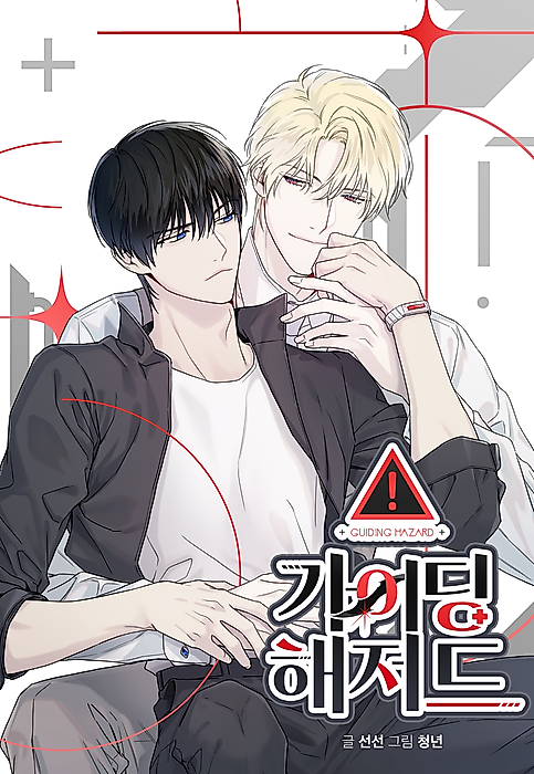 Cover image for the manhwa called 