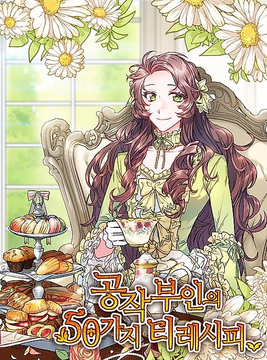 Cover image for the manhwa called 