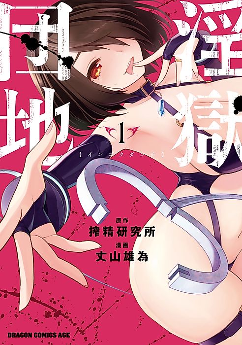 Cover image for the manga called 