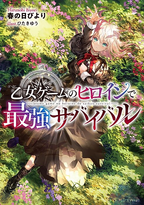 Cover image for the novel called The Otome Heroine’s Fight for Survival
