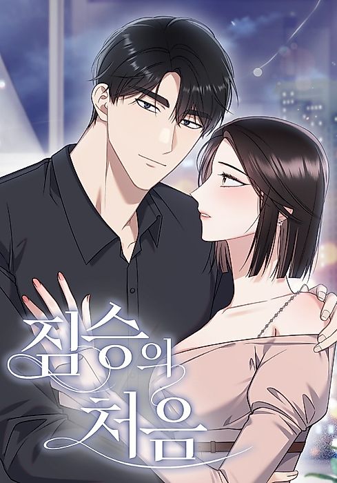 Cover image for the manhwa called 